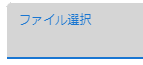 証明画像選択ボタン