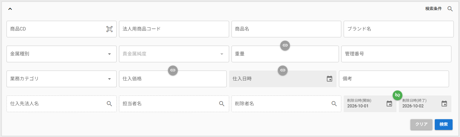 検索条件