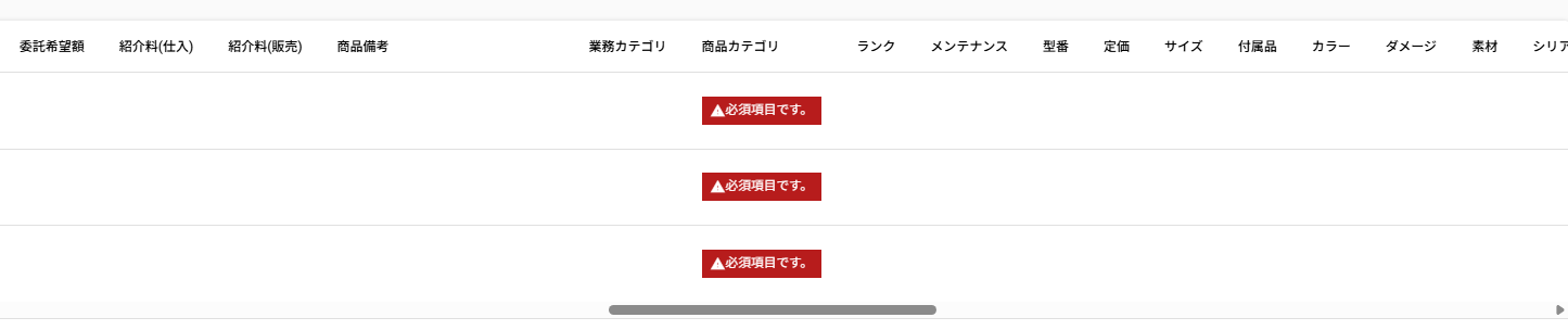 エラー箇所のハイライト