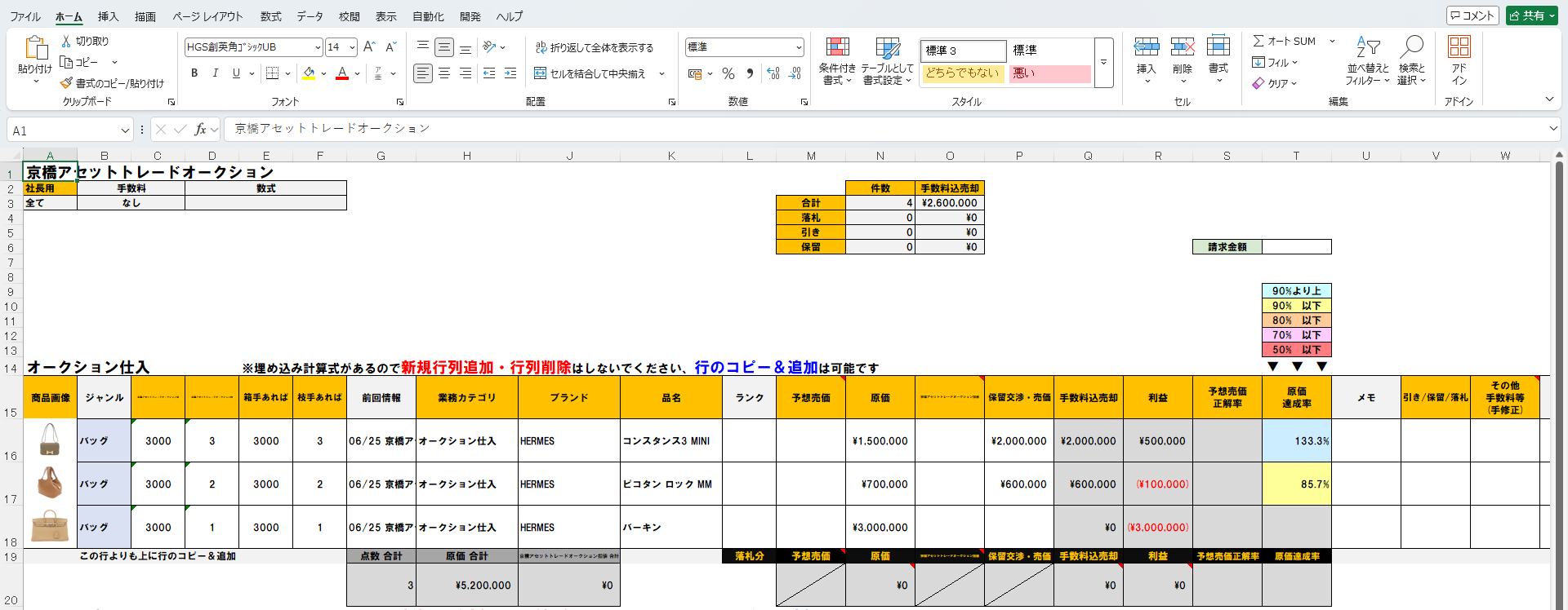 保留交渉売価コピー後