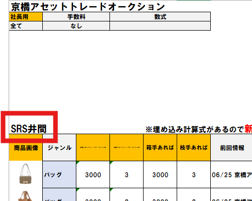 担当者別集約表