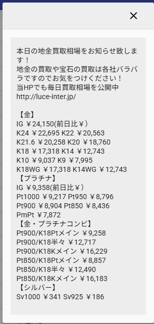 テキスト表示ダイアログ