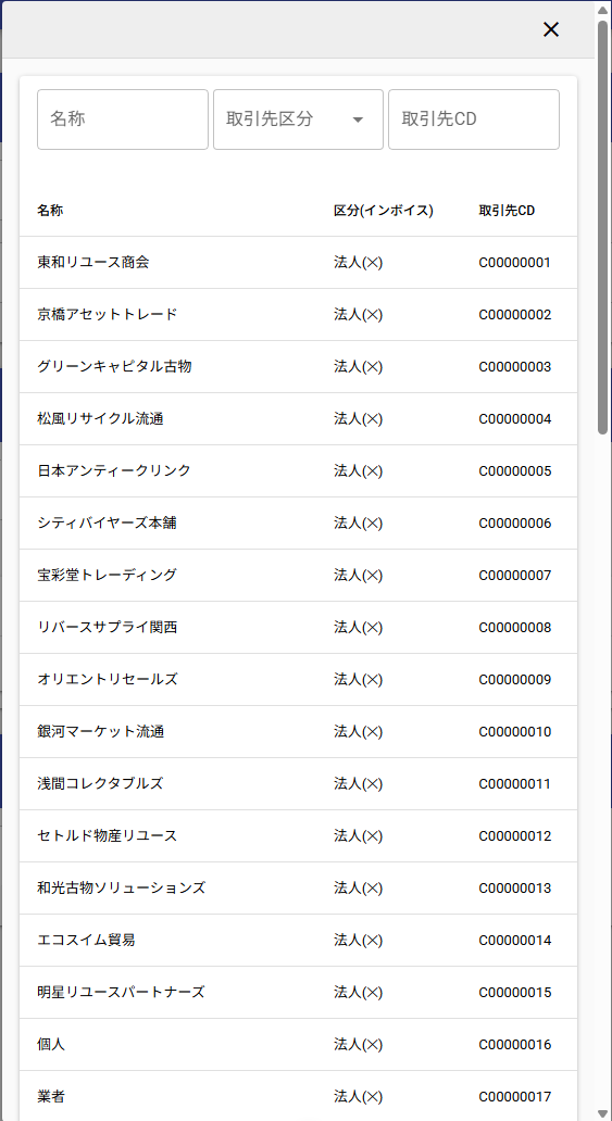 顧客登録ダイアログ