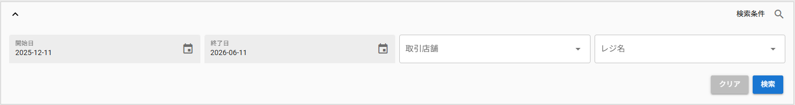 販売履歴の検索条件エリア