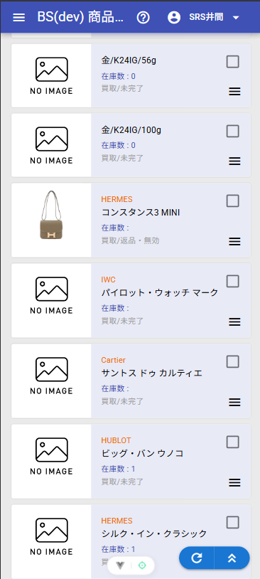 スマホ版 商品一覧
