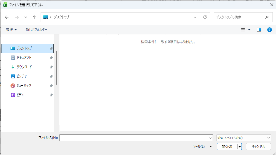 BestScore取込ファイルダイアログ