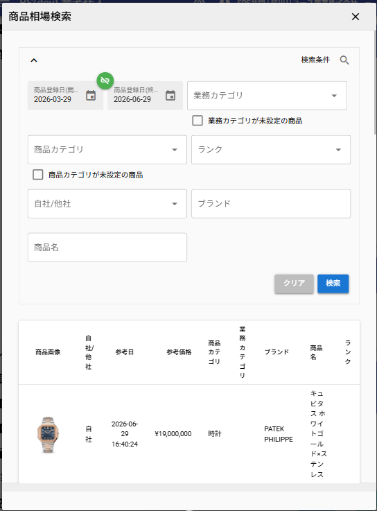 商品登録画面